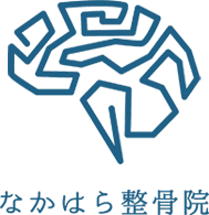 久留米市で自律神経が原因の腰痛や肩こりにお悩みならなかはら整骨院